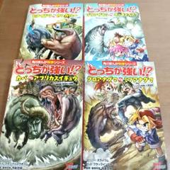 どっちが強いシリーズ　27冊セット Amazon.co.jp: 角川まんが科学シリーズ どっちが強い!? 水中の