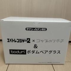 2025年最新】エイトレンジャー セブンイレブン グラスの人気