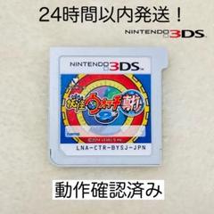 ワンダーニャン入手方法 | 妖怪ウォッチ2 元祖／本家／真打
