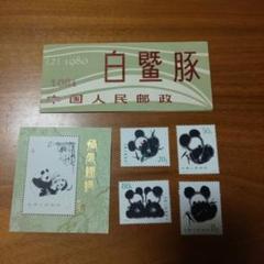 2025年最新】中国切手 1980年の人気アイテム - メルカリ