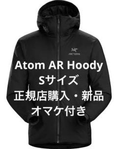 2022年最新】アトムARフーディの人気アイテム - メルカリ