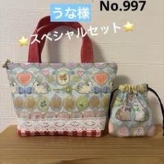 パクパクポーチ　三角鍋つかみ　ユキエモン　ポーチ　ペンポーチ　巾着 スペシャルセット SALE ユキエモン 持ち手付き20cmファスナー