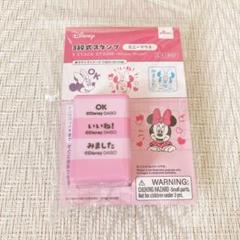 ［新品］ダイソー　3段式スタンプ　ミニーマウス