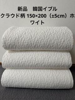 CLASKA購入イブル140×200新品未使用 CLASKA購入イブル140×200新品未使用 - メルカリ