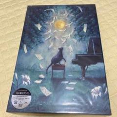 ヨルシカ 月と猫のダンス 初回限定盤DVD