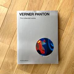 【保障できる】 VERNER PANTON⠀作品集⠀ヴァーナー・パントン メルカリ - アート・デザイン・音楽
