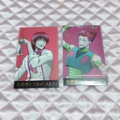 ハンターハンター　HUNTER×ハンター　ヒソカフェ ヒソカ 特典　2点