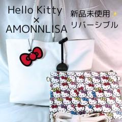 2025年最新】AMONNLISA キティの人気アイテム - メルカリ
