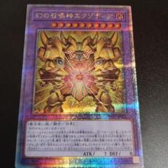 泰亜版】封印されしエクゾディア 25th パーツセット 清々しい
