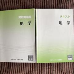 大原学園 公務員講座 教科書セット 資格の大原 公務員講座 テキスト 問題集 29冊セット - メルカリ