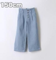 coca デニムハートパンツ ハイウエスト 150cm 低身長