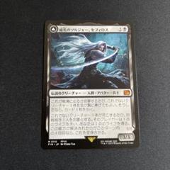 元ソルジャー、クラウド　ボーダーレス　非foil Foil】(317)□ボーダーレス□《威名のソルジャー、セフィロス
