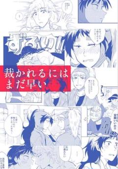 忍たま 乱太郎/同人誌/メルプラス 現パロ再録②/melplus /椎名/五年生 忍たま 乱太郎/同人誌/メルプラス 現パロ再録②/melplus /椎名