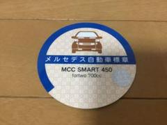 MCC SMART 450 スマート