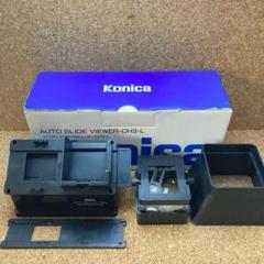 KONICA オートスライドビューアー CH3-L - メルカリ