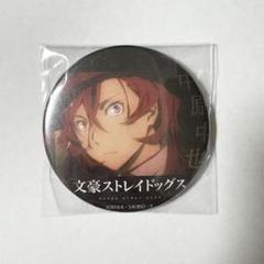【1158】文豪ストレイドッグス 文スト 中原中也 ホログラ缶バッジ アニメガ 文豪ストレイドッグス 文スト 文教堂 アニメガ ホログラム缶