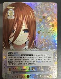 PSA10 プレシャスメモリーズ 五等分の花嫁 サインカード 中野三玖 伊藤美来 中野三玖 sdsp サイン 五等分の花嫁カードゲーム - メルカリ