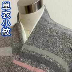 KJ490 準美品 単衣 小紋 身丈152cm 夏物 広襟 夏着物 正絹