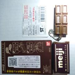 【ジャンク】meijiミルクチョコレート　キーホルダー　ストラップ