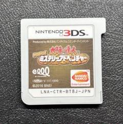 3DS 太鼓の達人 ドコドン! ミステリーアドベンチャー