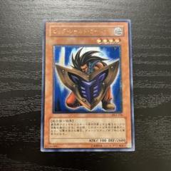 未使用　極美品〜完美品級　ビッグ・シールド・ガードナー　レリーフ　遊戯王 鑑定品 psa10 】 極美品 世界109枚 貫通シク ビッグシールド