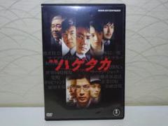 ⭐ハゲタカ DVD⭐レンタル版