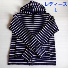 ユニクロ　UVカットフルジップパーカー　Lサイズ　ネイビーのサムネイル