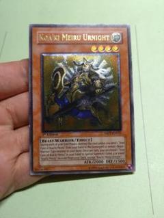 遊戯王 コアキメイル・ウルナイト 英語版 レリーフ 1st 2枚 遊戯王 英語版 コアキメイルウルナイト レリーフ - メルカリ