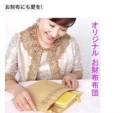 財布　布団　セット　松居一代　プロデュースのサムネイル