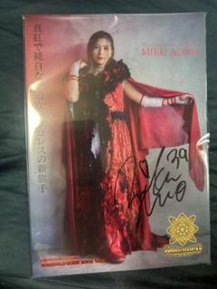 女子プロレス マリーゴールド 直筆サイン入りカード 青野未来