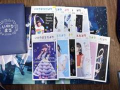 水瀬いのり 会報 いのりまちだより 1〜8+会報ファイル 水瀬いのり 会報 いのりまちだより 1〜8+会報ファイル - その他