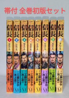 2025年最新】池上遼一 信長の人気アイテム - メルカリ