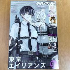月刊『Gファンタジー』7月号 本日発売！ | トピックス | SQUARE ENIX