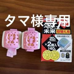 安いキティ 蚊取り線香の通販商品を比較 | ショッピング情報の