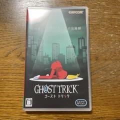 ゴーストトリック　Switch