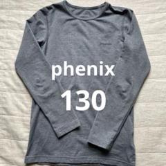 phenix 長袖シャツ グレー　130