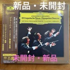 ブラームス　ハンガリー舞曲集(全曲) クラウディオ・アバド指揮 発売】R・アバド＆ミュンヘン放送管／ブラームス：ハンガリー