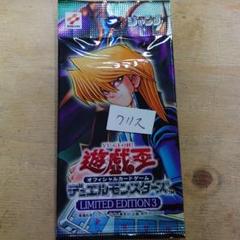 遊戯王OCG デュエルモンスターズ limited edition3 2001年 Amazon.co.jp: 遊戯王 リミテッドエディション3 城之内パック 未