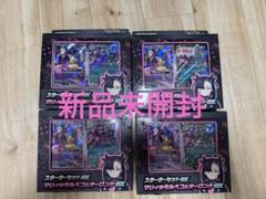 スターターセットex「マリィのモルペコ＆オーロンゲex