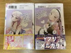 初版 特典 1巻 百瀬アキラの初恋破綻中。 描き下ろし