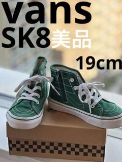 vans SK8 HI エスケーハイ!HI TOP バンススニーカー一回のみ使用