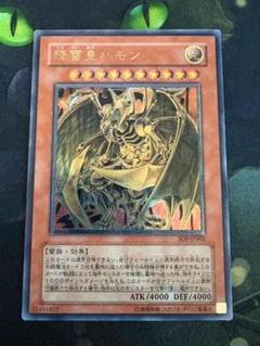 遊戯王　降雷皇ハモン　EU版　レリーフ　美品　1st edition 遊戯王 降雷皇ハモン EU版 レリーフ 美品 1st edition - メルカリ