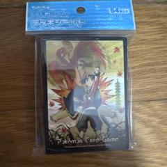 ヒビキ&バクフーン デッキシールド 2個セット ポケモンカードゲーム デッキシールド ヒビキ＆バクフーン