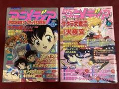 アニメージュ 2003年 12冊セット 2003年◇アニメージュ1～12月号通年揃12冊セット別冊付録