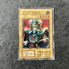 遊戯王 - 遊戯王　エルフの剣士　初期　スーパーレア　初期　スターターボックス　封入　美品 遊戯王 - 遊戯王 エルフの剣士 初期 スーパーレア 初期