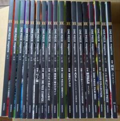ONE PIECE magazine 全巻セット1刊〜19刊手配書有り ONE PIECE 総集編 コミック 1-19巻セット (ONE PIECE 総集編