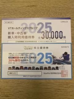 ⭐︎KeePer技研 株主優待券⭐︎ KeePer技研 株主優待券 20%割引等 キーパーラボ 1枚 - メルカリ