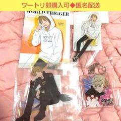 ワートリ ワールドトリガー 出水公平セット ソフマップ ポストカード アクスタ
