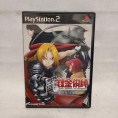 【動作確認済・説明書付き】PS2 鋼の錬金術師 翔べない天使