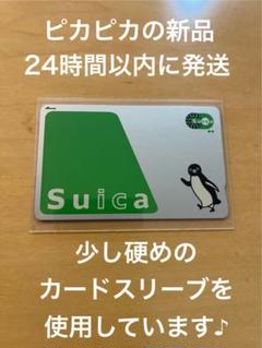 【コレクション品・残高ゼロ】初期SUICA定期カード1枚 交通系ICカード 無記名 Suica 残高0円 - メルカリ